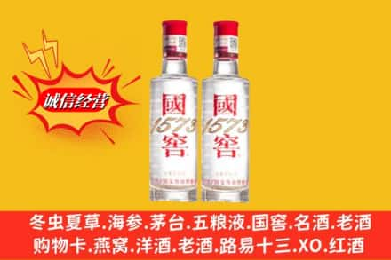 贵港回收国窖酒